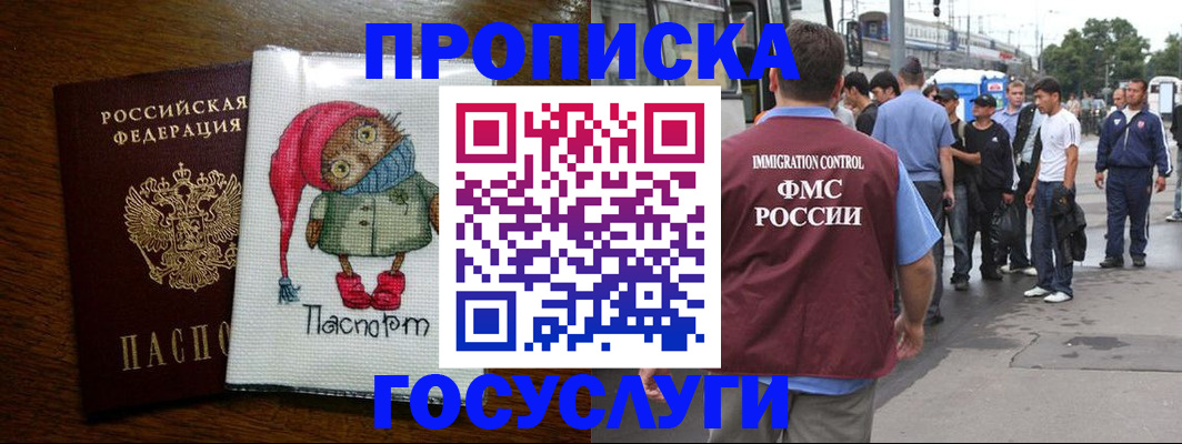 регистрация в Рыбинске