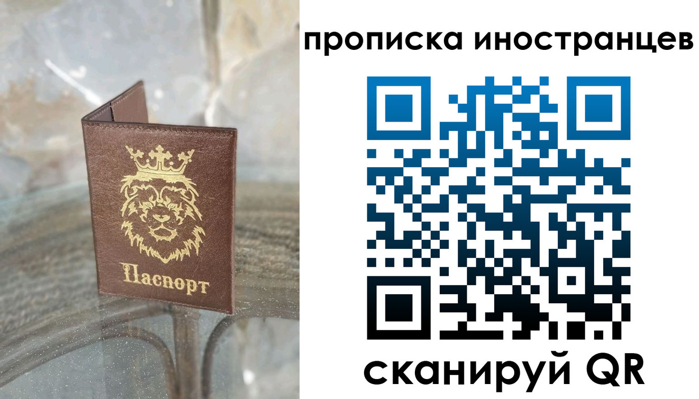 временная регистрация адрес в Рыбинске