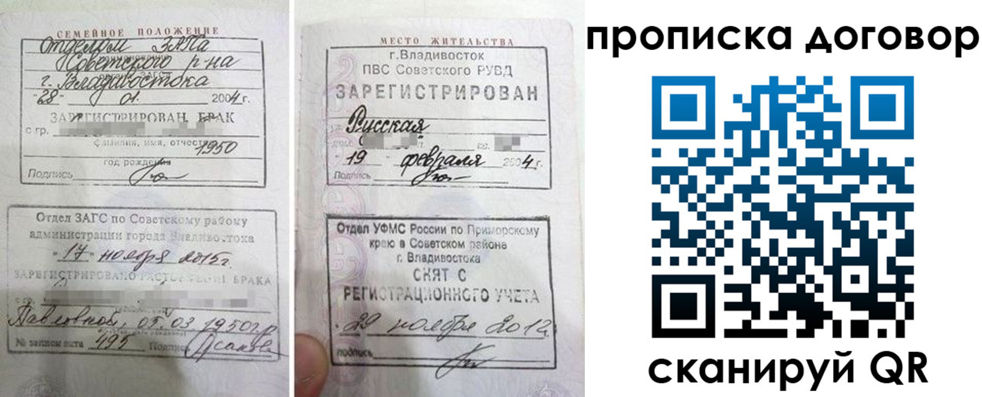 пропишу в квартире в Рыбинске