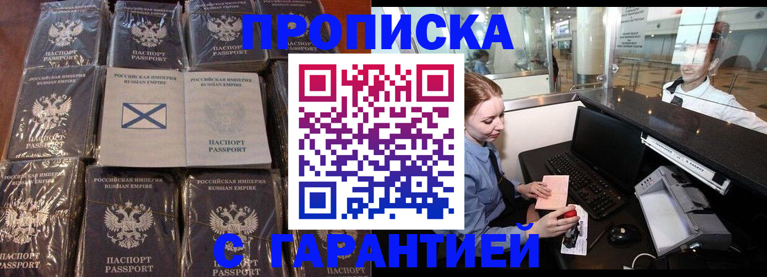 временная регистрация поиск в Рыбинске