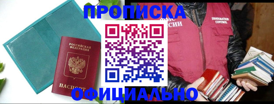 прописка для военкомата в Рыбинске