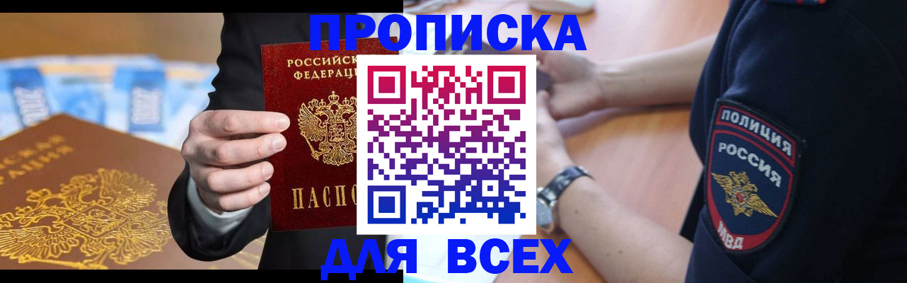 временная регистрация недорого в Рыбинске