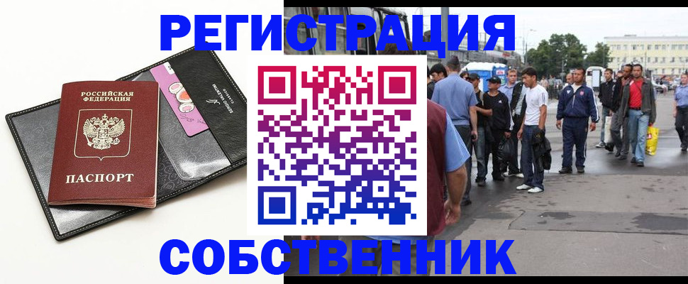 прописка гарантия в Рыбинске