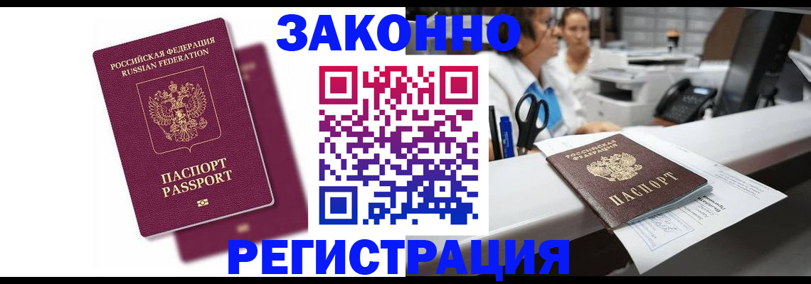 временная регистрация собственник в Рыбинске