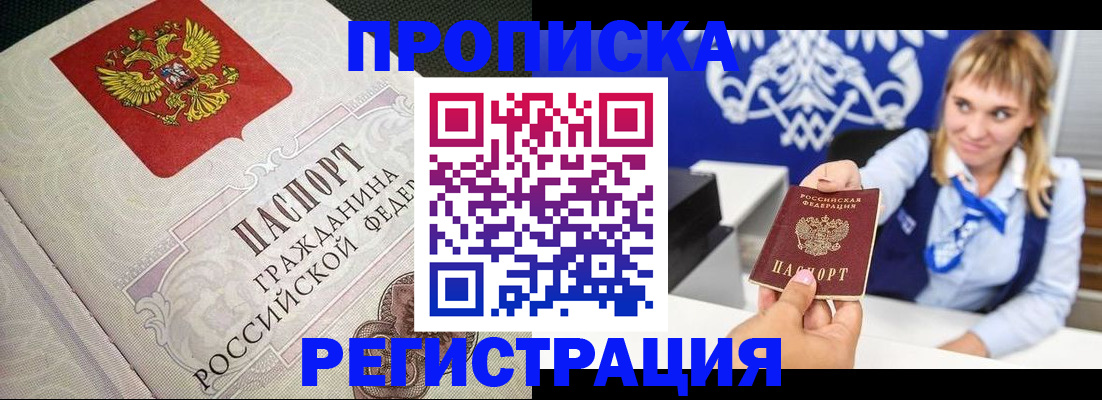 прописка поиск в Рыбинске