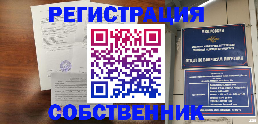 прописка паспорт в Рыбинске