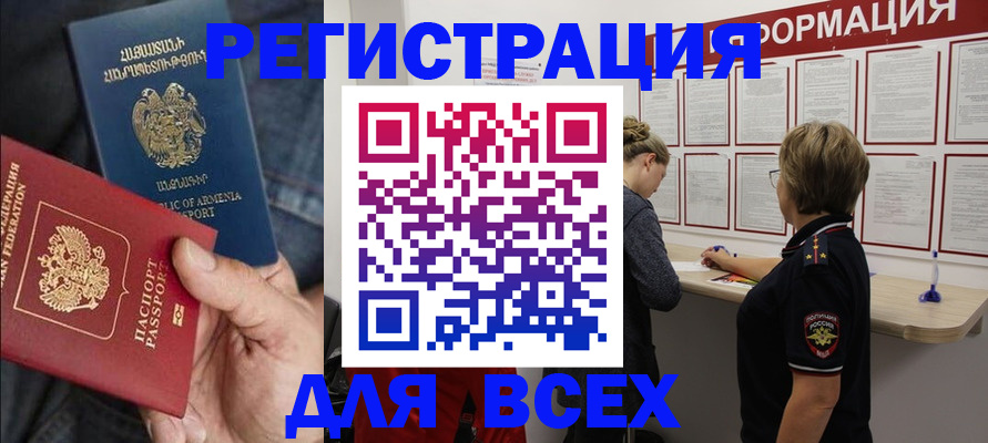 прописка для кредита в Рыбинске