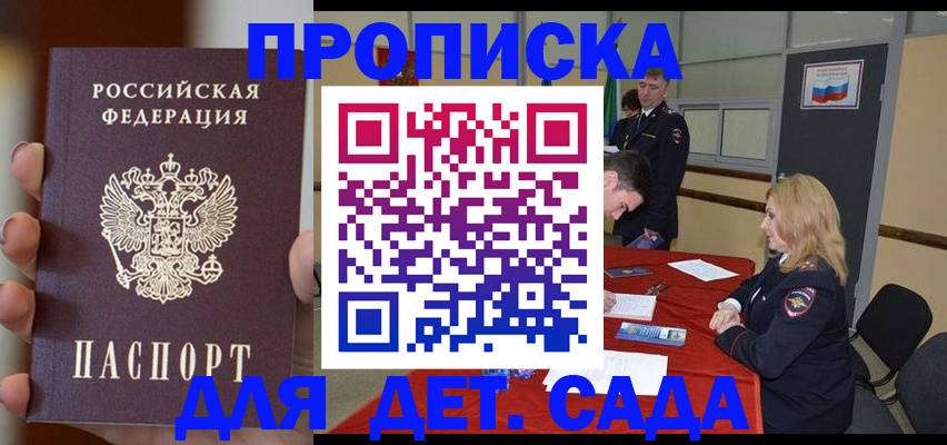 временная регистрация в Рыбинске