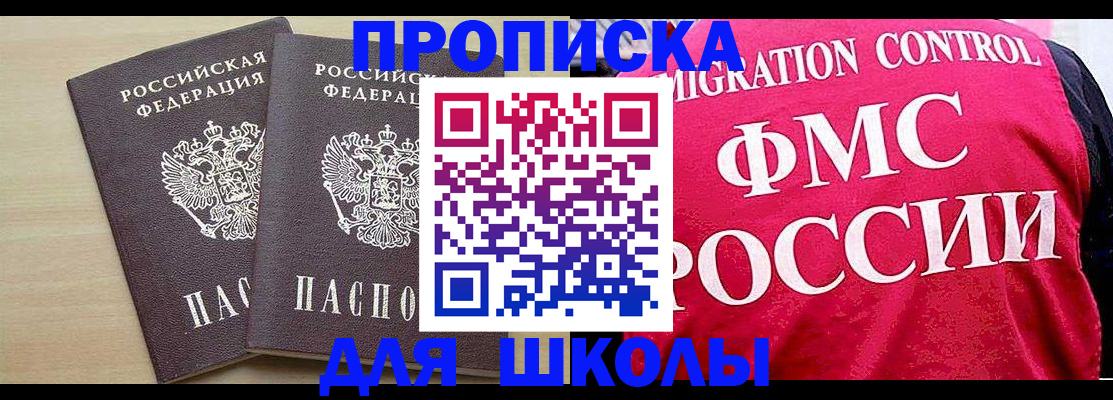 прописка поиск в Рыбинске