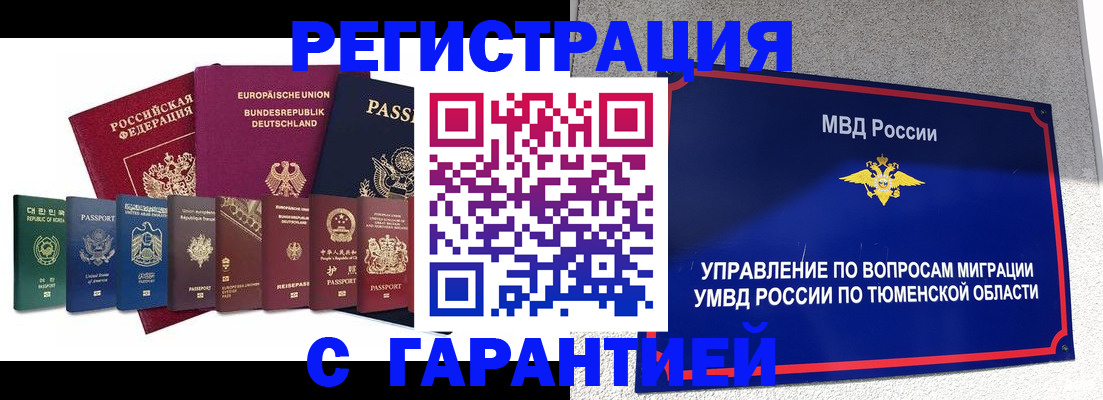 прописка для школы в Рыбинске