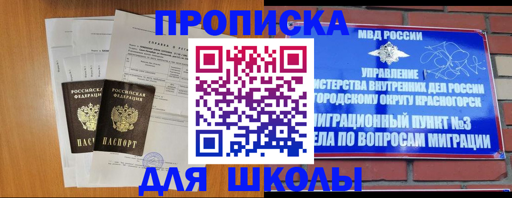 прописка для кредита в Рыбинске