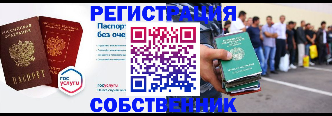 временная регистрация в Рыбинске