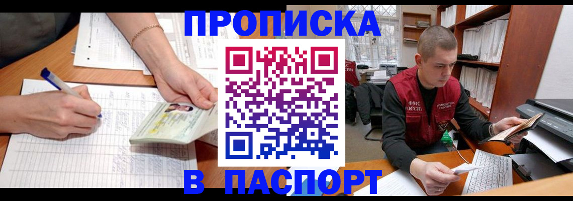 временная регистрация гарантия в Рыбинске
